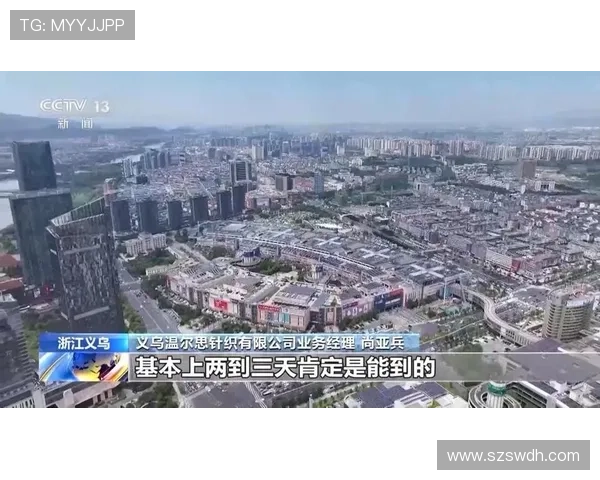 世界杯热潮助推义乌商家迎来全球客流 新机遇与挑战并存